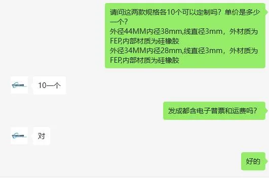 荣冠佳丰定制外径44MM内径38mm线直径3mm外材质为FEP内部材质为硅橡胶包氟密封圈（个） - 美国3M