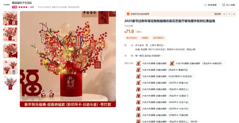 枫莲丽新年快乐福桶-迎春纳福款(彩印吊卡-日进斗金)-带灯款（个） - 玖梧精选