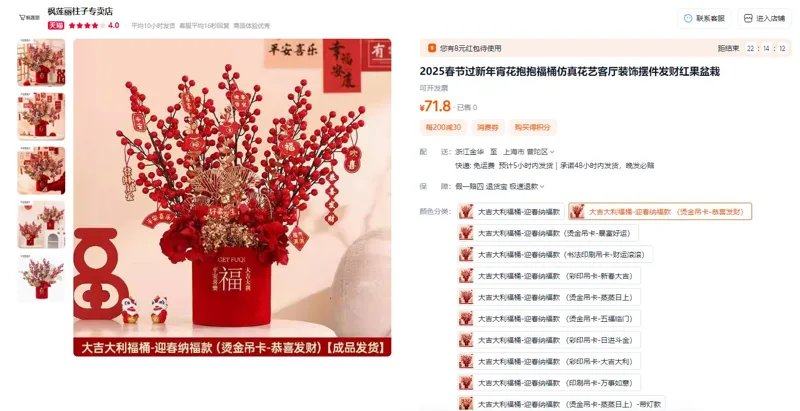 枫莲丽大吉大利福桶-迎春纳福款(烫金吊卡-恭喜发财)（个） - 玖梧精选