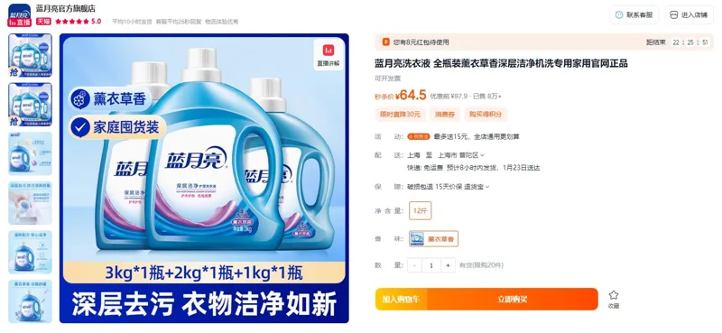 蓝月亮洗衣液全瓶装薰衣草香（3kg*1+2kg*1+1kg*1）12斤（组） - 玖梧精选