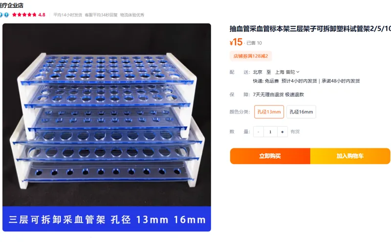可拆卸塑料试管架2ml 13mm*50孔样品瓶架子（个） - 美国3M