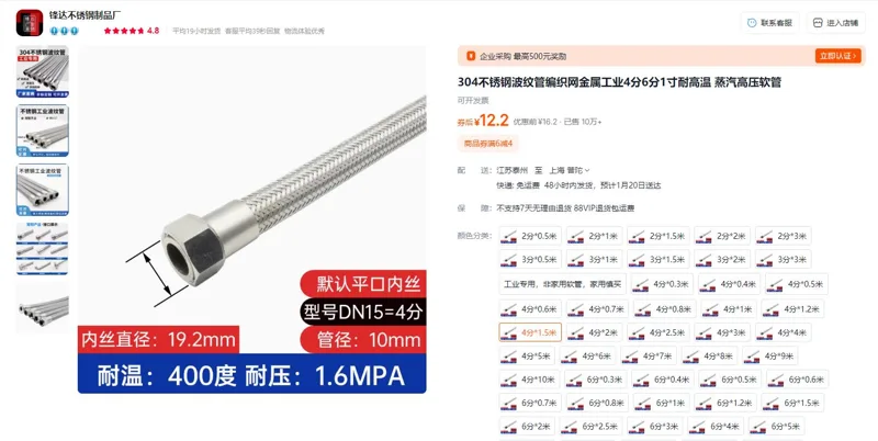 锋邦耀4分*1.5米金属编织管（根） - 玖梧精选