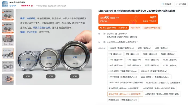 光年知新1250目10微米全304不锈钢直径8cm小筛子过滤网细胞筛（个） - 玖梧精选