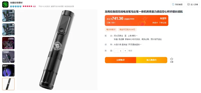 龙鹰纹身无线电池笔马达笔一体机刺青笔（支） - 玖梧精选