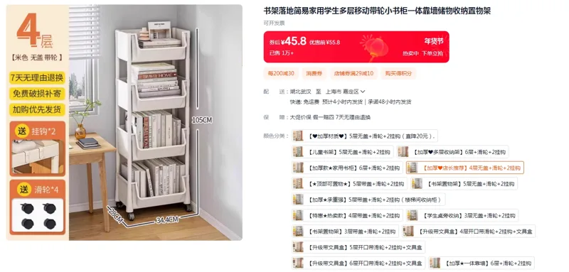 创庭收纳置物架【加厚❤店长推荐】4层无盖+滑轮+2挂钩（个） - 玖梧精选