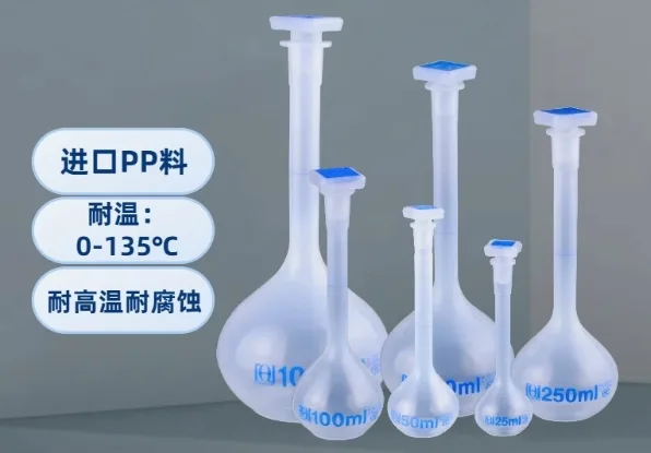 PP塑料容量瓶（个）50ml - 国产