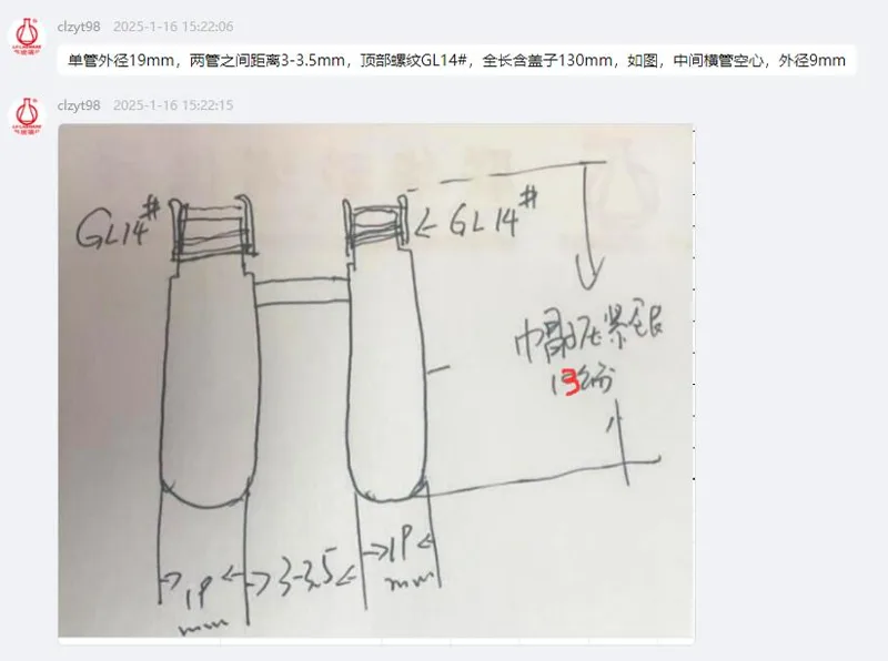 联华玻璃仪器LH-888定制双管内螺纹口反应管（个） - 玖梧精选