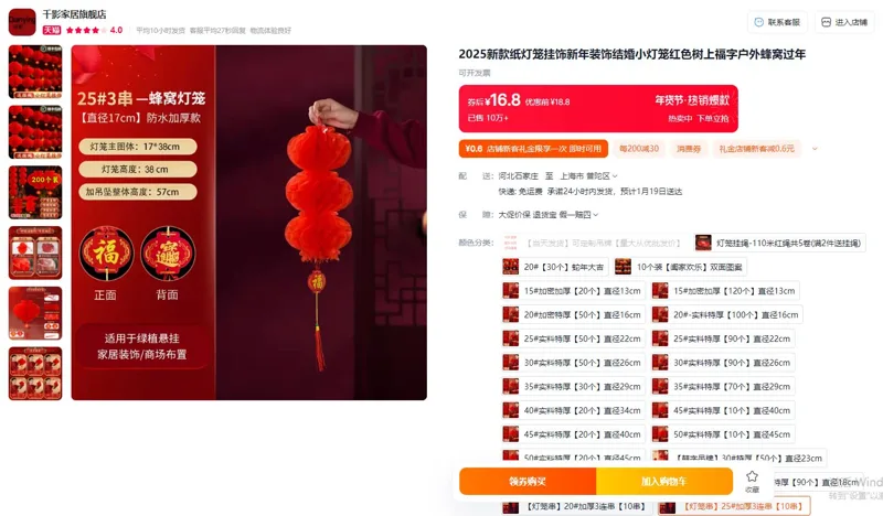 千影灯笼串25#加厚3连串10串（组） - 玖梧精选