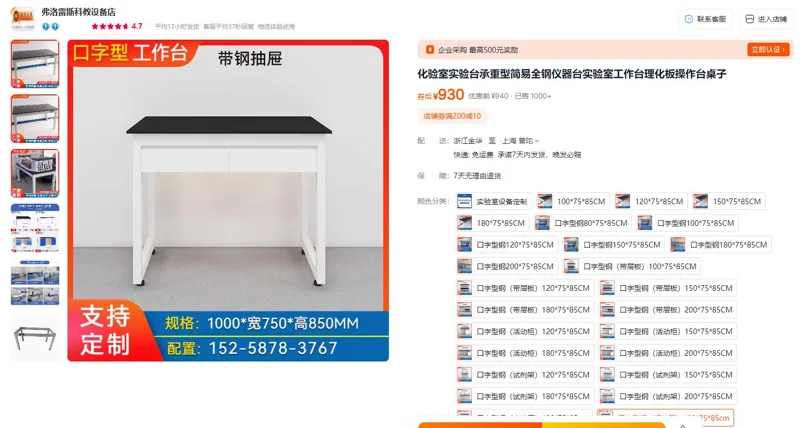 弗洛雷斯口字型钢（钢抽屉）100*75*85cm实验室工作台（个） - 玖梧精选