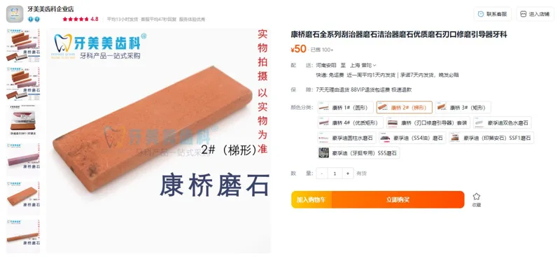 康桥2#（梯形）磨石（个） - 玖梧精选