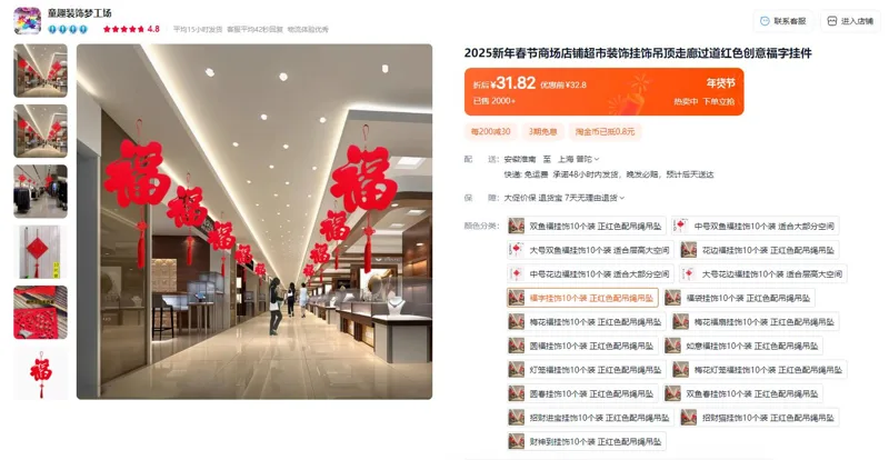 童趣装饰福字挂饰10个装正红色配吊绳吊坠（组） - 玖梧精选