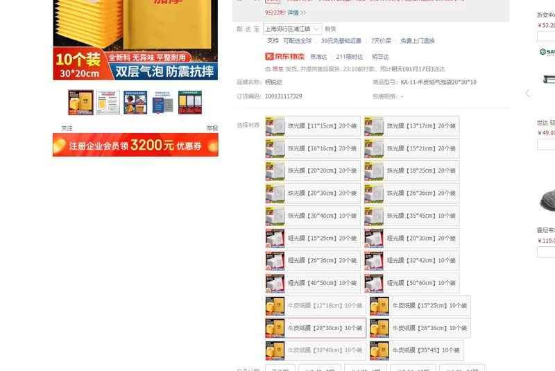 柯锐迩加大环保牛皮纸气泡信封袋牛皮纸膜【20*30cm】10个装（包） - 玖梧精选