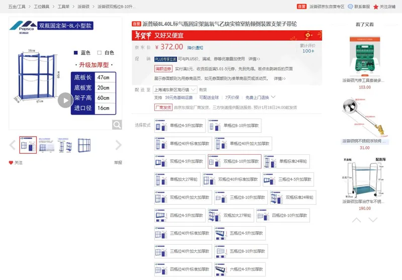 派普硕双瓶位8-10升加厚款气瓶固定架（个） - 玖梧精选