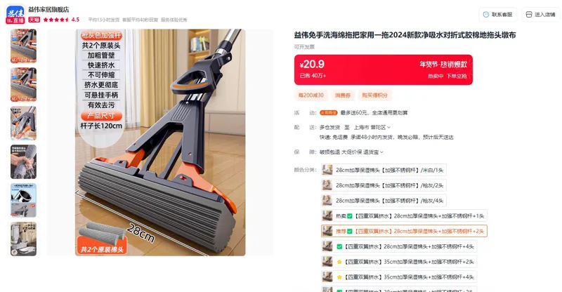 益伟【四重双翼挤水】28cm加厚保湿棉头+加强不锈钢杆+2头免手洗海绵拖把（个） - 玖梧精选