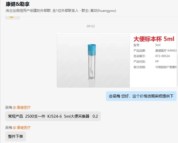 康健5ml大便采集器（箱）KJ524-6 - 玖梧精选