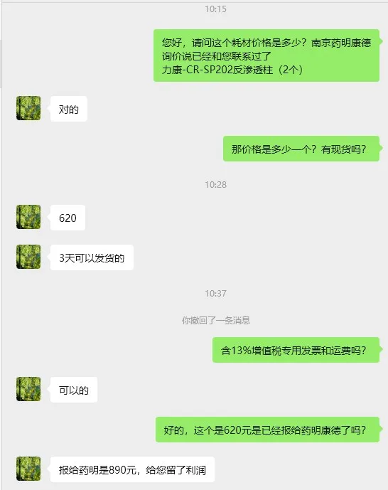 力康-CR-SP202反渗透柱（个） - 玖梧精选