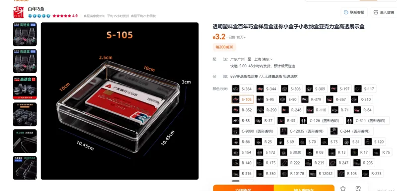 透明塑料盒（个） - 玖梧精选