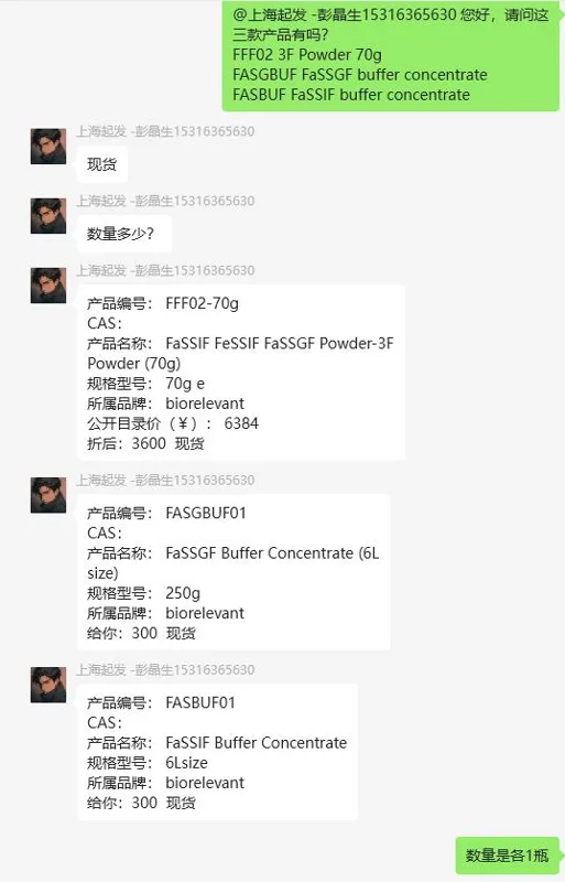 biorelevant-FASGBUF FaSSGF buffer concentrate（250g/件） - 玖梧精选