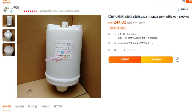 SCHITAI适用于思探得加湿器加湿桶S402TA（B)蒸汽壶罐15KG公斤（个） - 玖梧精选
