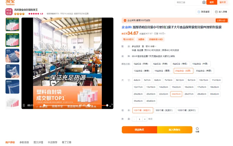 网诺自封袋白边加厚型、双层20丝厚度24*35，100个装（包） - 玖梧精选