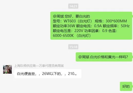 万泰LED净化灯（白光灯）WT-JH3060-36W（个） - 玖梧精选