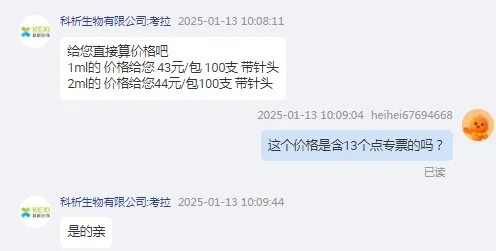 科析生物一次性无胶塞带针头1ml注射器100支/包（包） - 玖梧精选