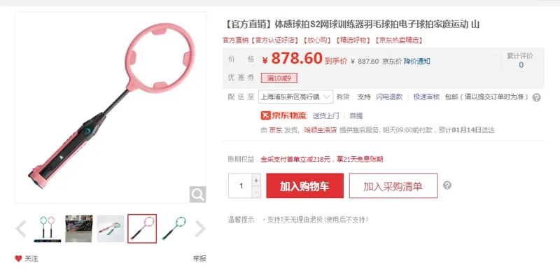 witi体感球拍S2网球训练器（对） - 玖梧精选