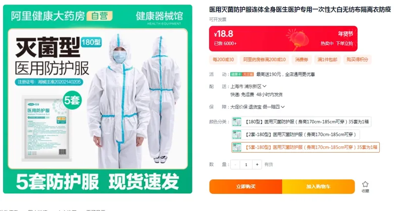 可孚【5套-180型】医用灭菌防护服（身高170cm-185cm可穿）（组） - 可孚