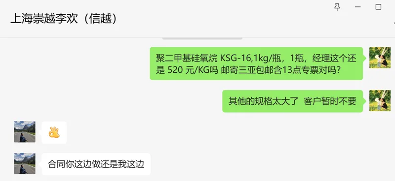日本信越 聚二甲基硅氧烷KSG-16 1kg/瓶（瓶） - 玖梧精选
