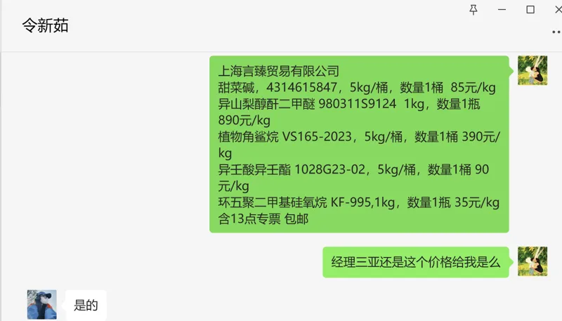 上海言臻 环五聚二甲基硅氧烷KF-995 1kg/瓶（瓶） - 玖梧精选
