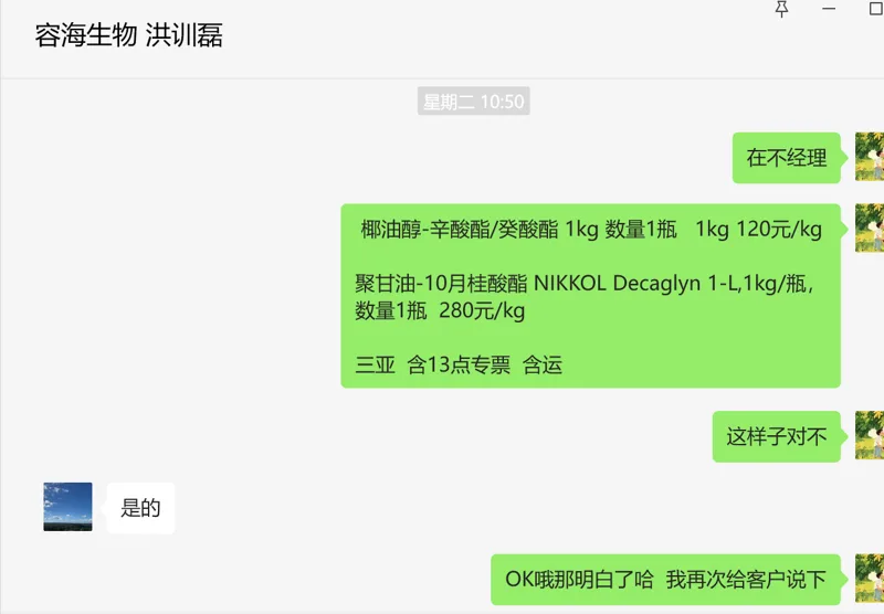上海容海 椰油醇-辛酸酯/癸酸酯 1kg/瓶（瓶） - 玖梧精选