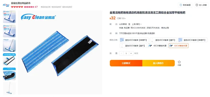 金易洁平板拖把替换布60CM替换布罩（个） - 玖梧精选