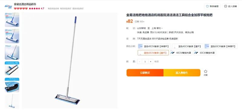 金易洁蓝色60CM套装【直杆】铝合金加厚平板拖把（个） - 玖梧精选