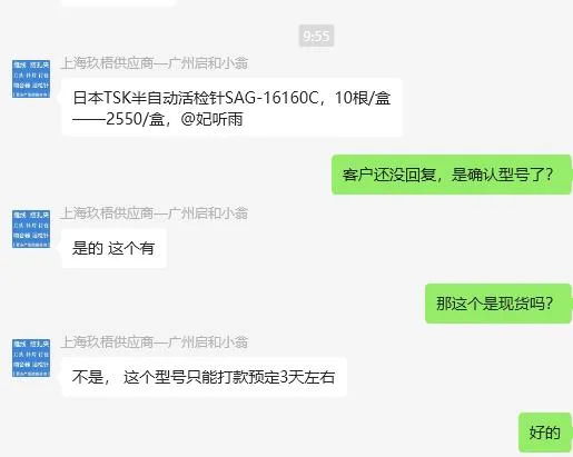 日本TSK半自动活检针SAG-16160C（10根/盒） - 玖梧精选