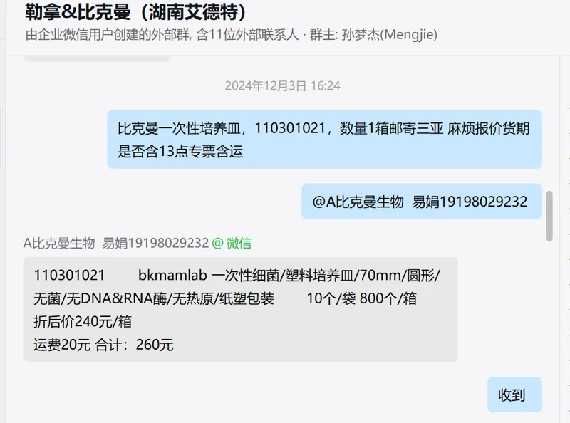 比克曼110301021一次性塑料培养皿/70mm/圆形/无菌/无DNA&RNA酶/无热原/纸塑包装 10个/袋 800个/箱 （箱） - 玖梧精选