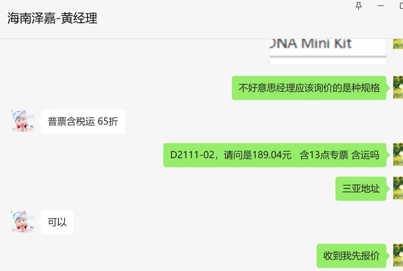 迈根生物 HiPure Gel Pure DNA Mini Kit，D2111-02（100次/盒） - 玖梧精选