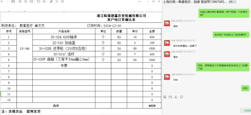 陆雄水机连杆LS-34Q（30-021C连杆）（个） - 玖梧精选