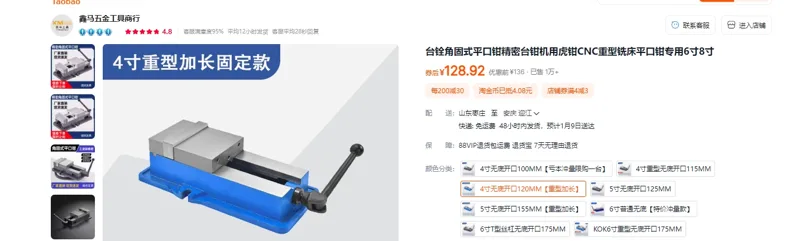 台铨角固式平口钳4寸无底开口120mm重型加长（只） - 玖梧精选