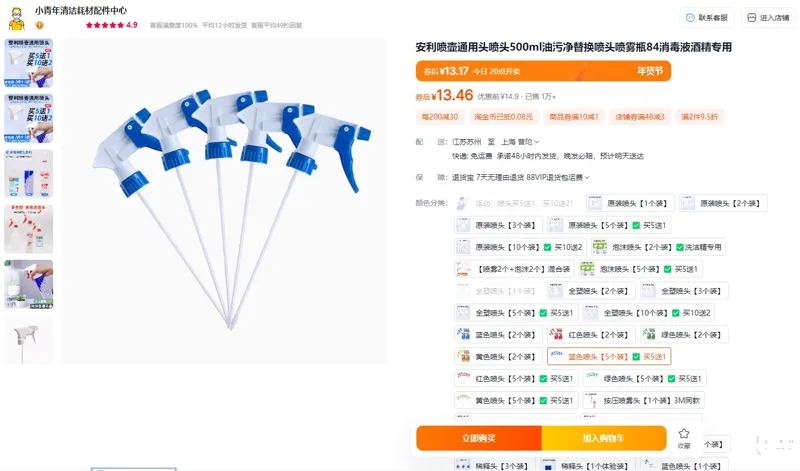 甘明家居蓝色喷头【5个装】（组） - 玖梧精选