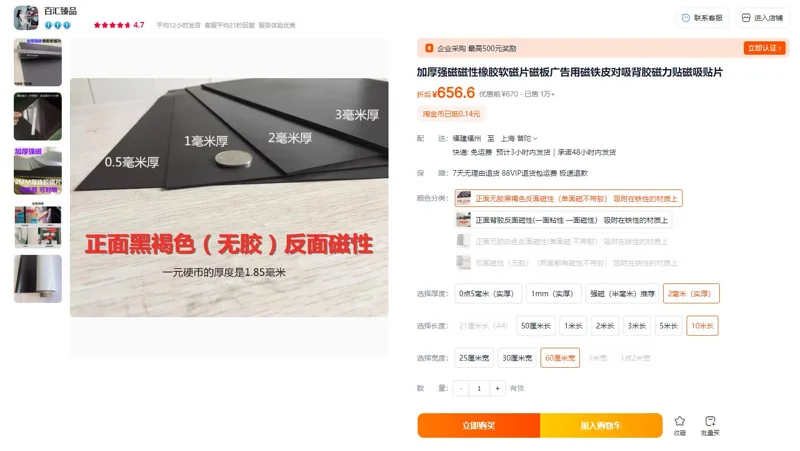 简希定制5毫米厚166mm*77mm透明亚克力板（块） - 联塑