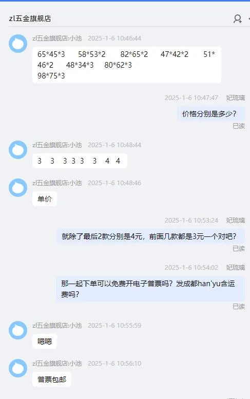 ZL定制四氟垫圈98mm*75mm*3mm（个） - 美国3M