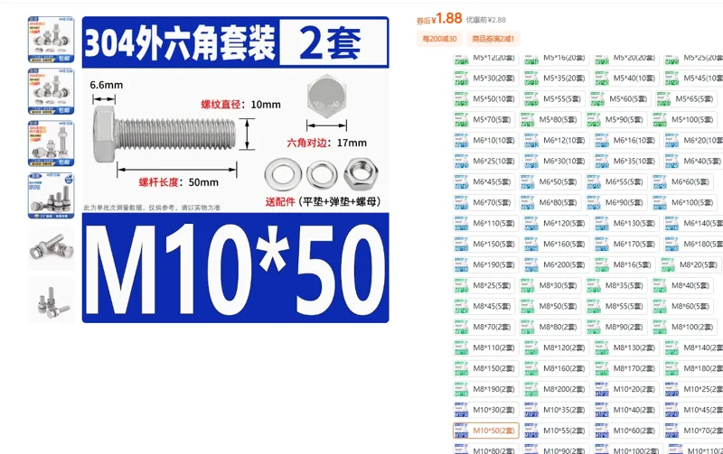 亚劲304外六角螺丝螺母套装M10*50（2套)（组） - 玖梧精选