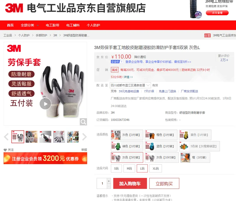 3M劳保手套5双装灰色L（组） - 美国3M