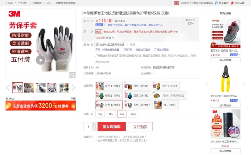 3M劳保手套灰色【5付装】L码（组） - 美国3M