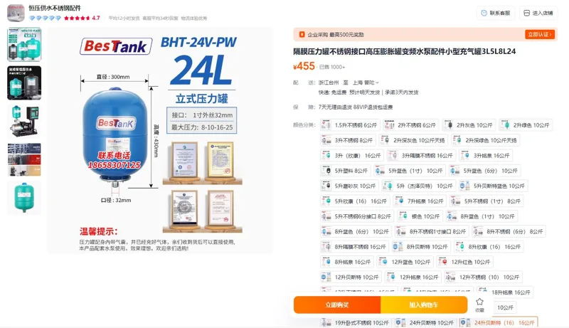 24升贝斯特（16）16公斤隔膜压力罐（个） - 玖梧精选