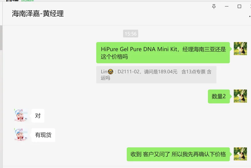 迈根生物HiPure Gel Pure DNA Mini Kit，D2111-02，100次/盒（盒） - 玖梧精选