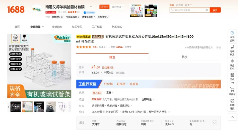 艾得尔有机玻璃10/15ml40孔样品管架（个） - 玖梧精选