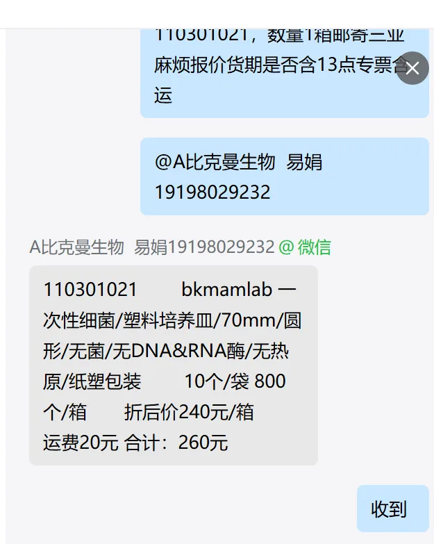 bkmamlab 11030102一次性细菌/塑料培养皿/70mm， 10个/袋 800个/箱（箱） - 玖梧精选