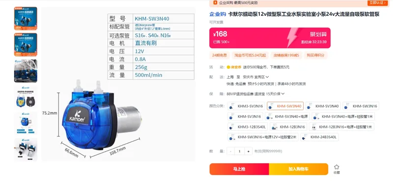 卡默尔蠕动泵&KHM-SW3N40/个 - 玖梧精选