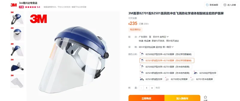 3M面罩82501舒适型支架+82700面屏（防化学防耐酸碱 ）/套 - 美国3M